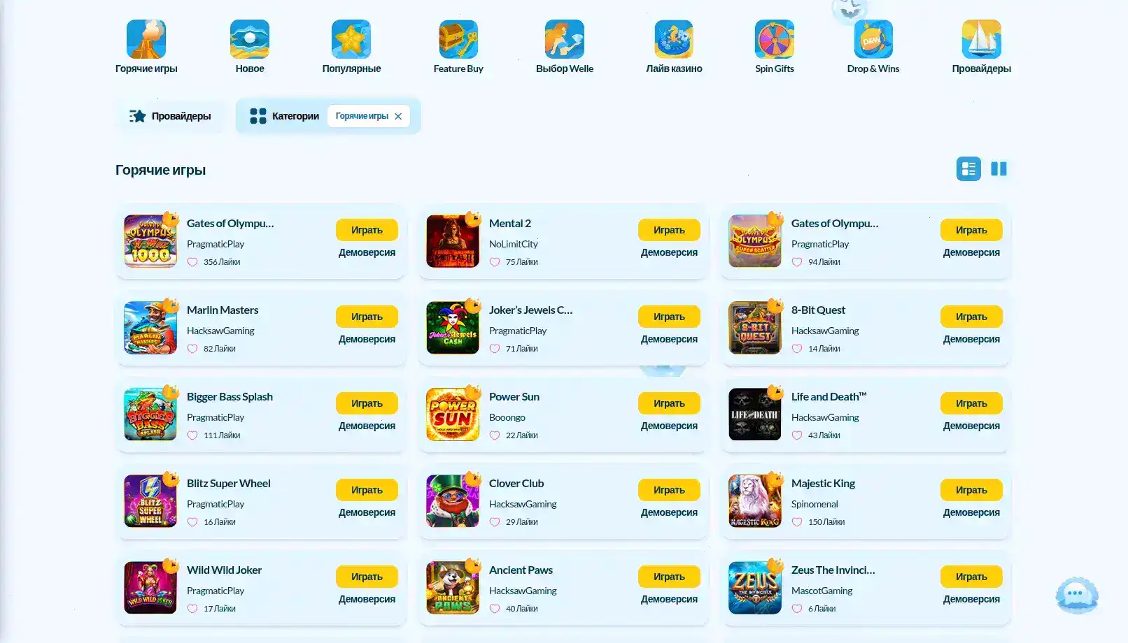 Поддержка казино Криптобосс